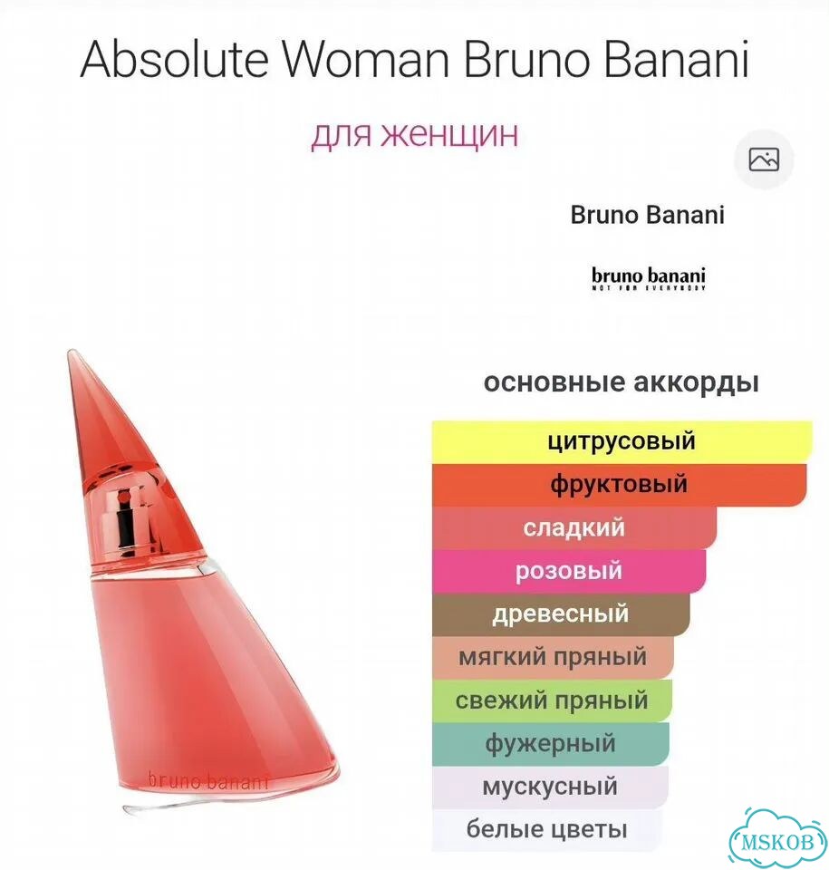Bruno banani absolute woman 30мл фото 6