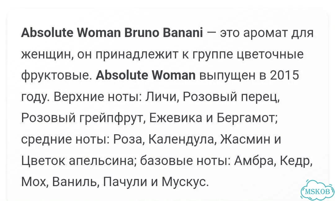 Bruno banani absolute woman 30мл фото 7
