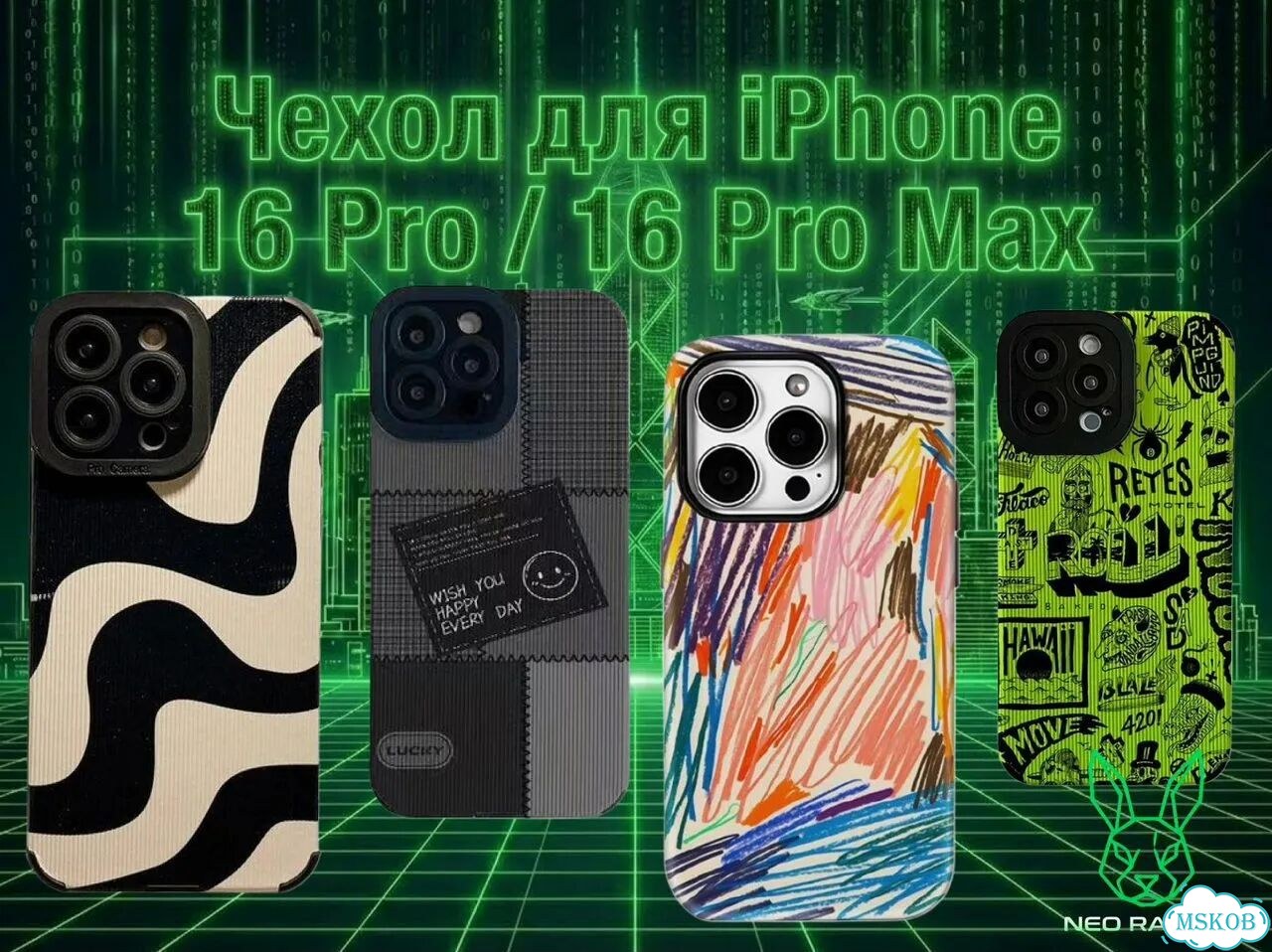 Чехол на iPhone 16 Pro Max фото 1