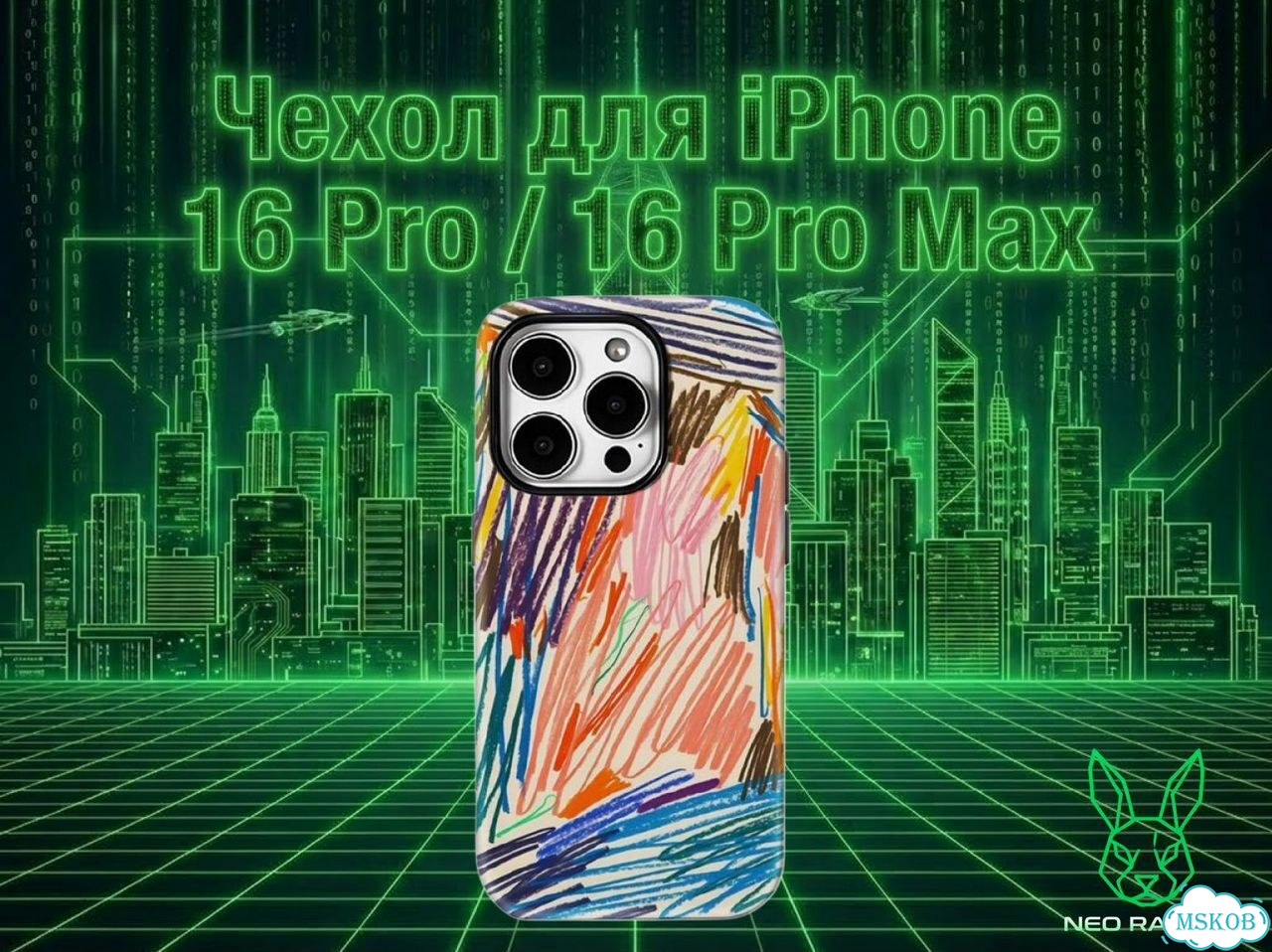 Чехол на iPhone 16 Pro Max фото 3
