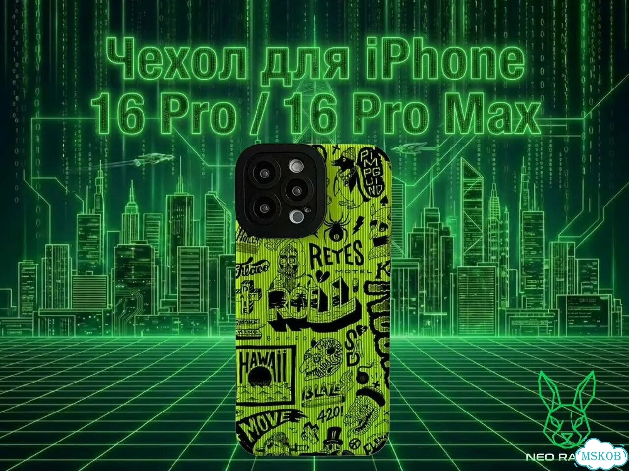 Чехол на iPhone 16 Pro Max фото 4