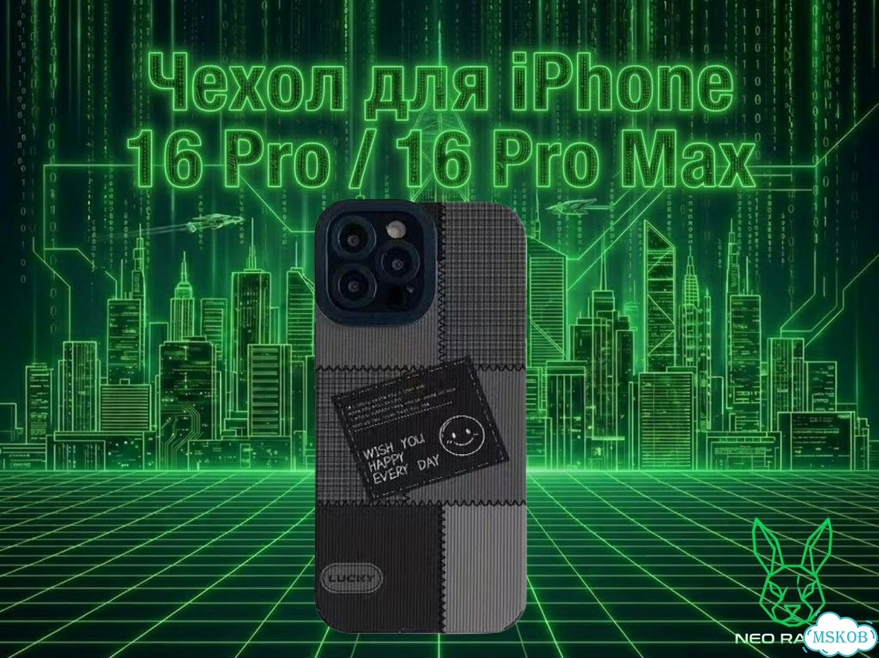 Чехол на iPhone 16 Pro Max фото 5