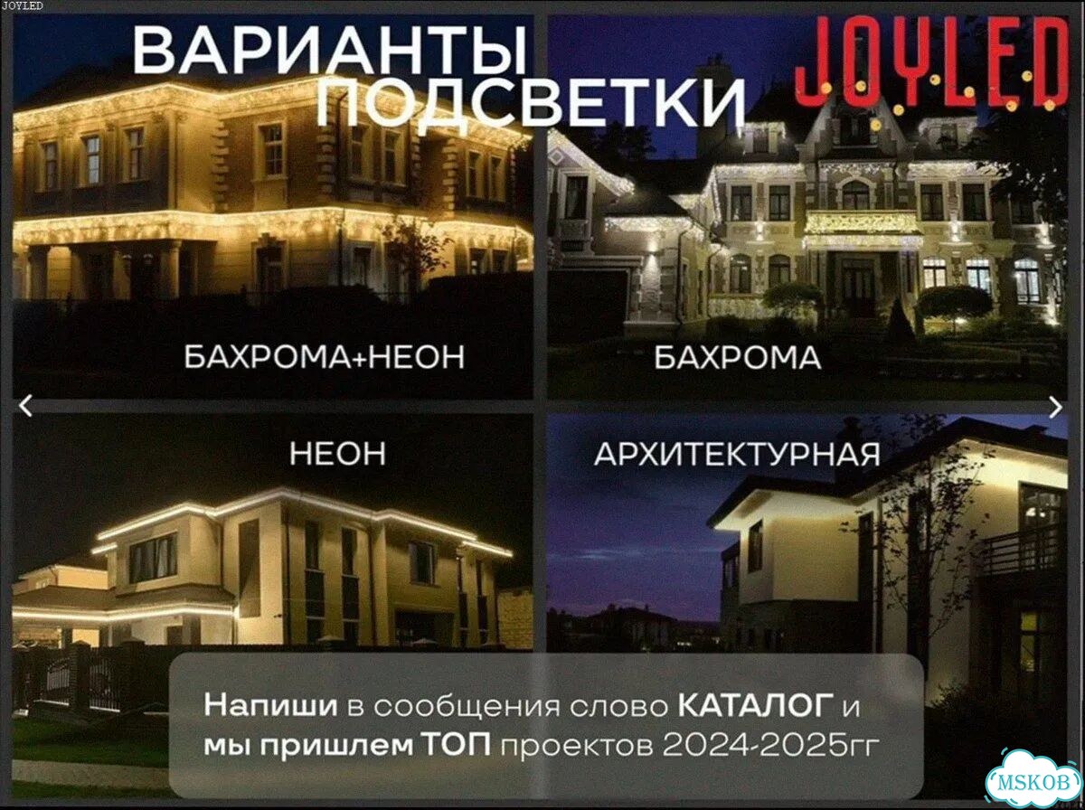 Фасадное Освещение / Подсветка Фасада Дома фото 2