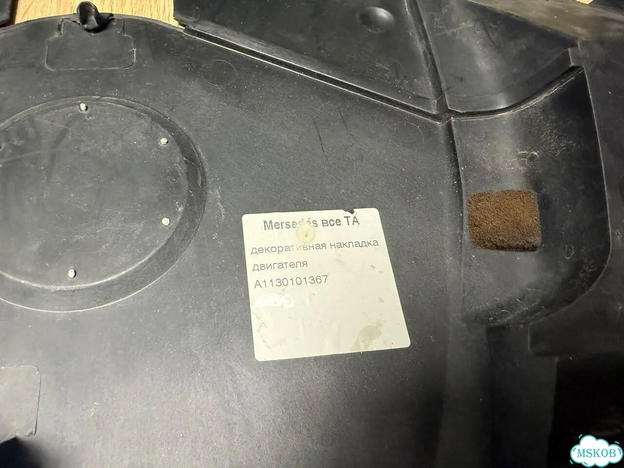Крышка двигателя декоративная Mercedes W211 113 фото 3