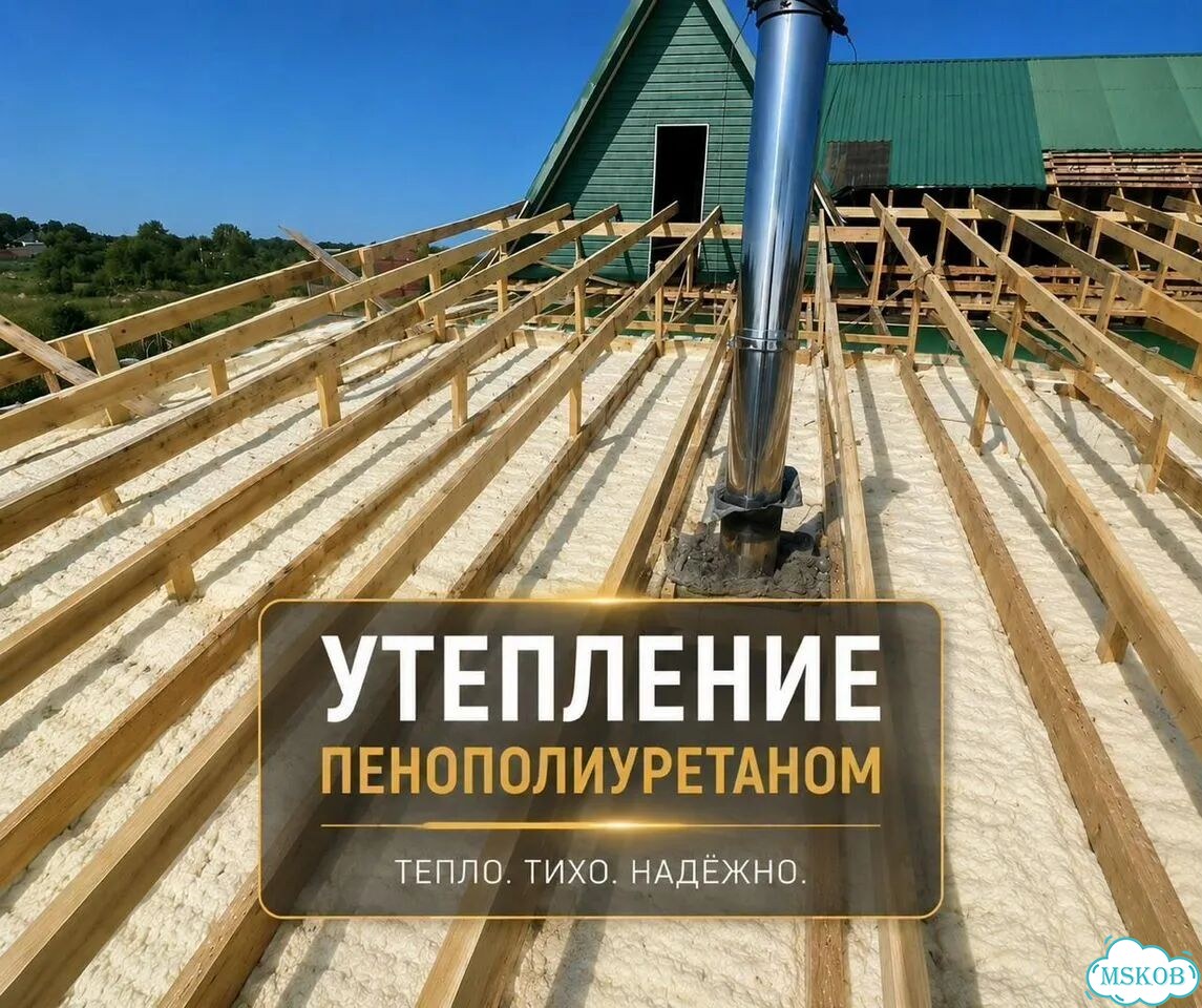 ППУ Теплоизоляция пеной Пенополиуретан фото 1