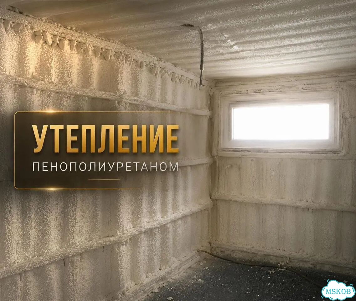 Утеплитель ППУ Теплоизоляция пеной Пенополиуретан фото 1