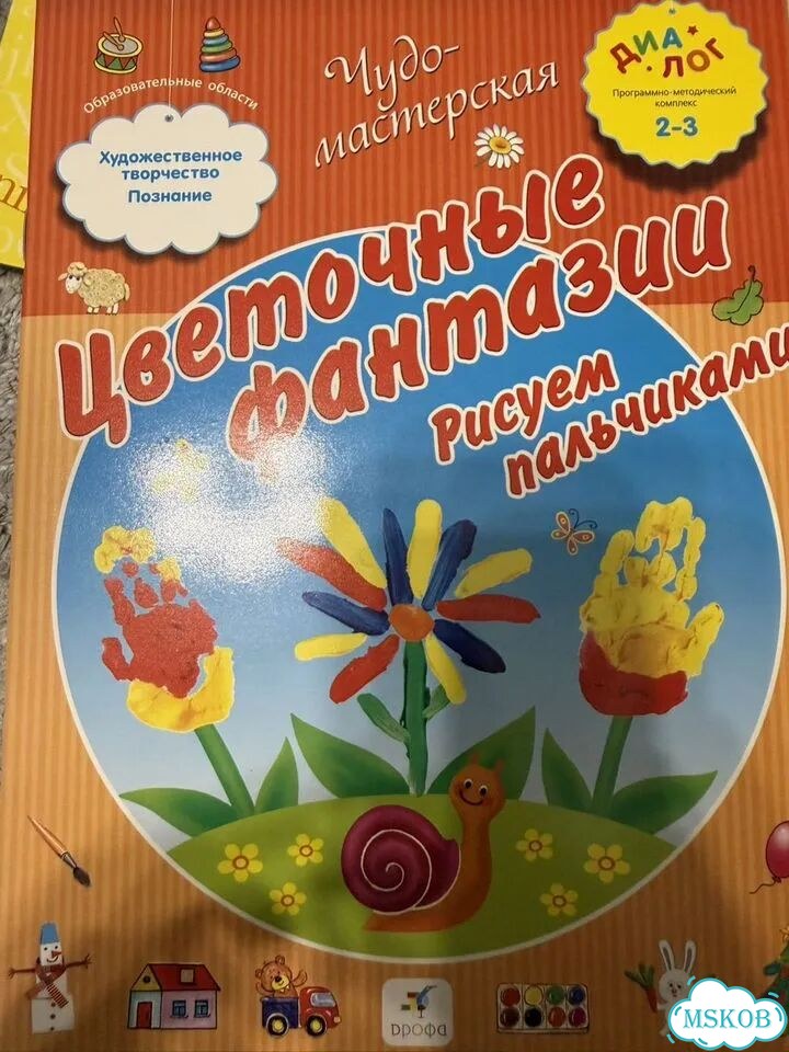 Чудо-мастерская, Играем с картинкой (диалог) фото 2
