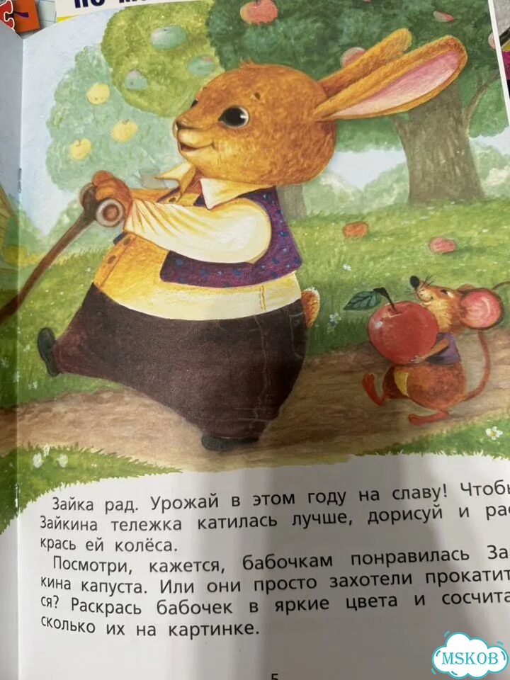 Чудо-мастерская, Играем с картинкой (диалог) фото 6