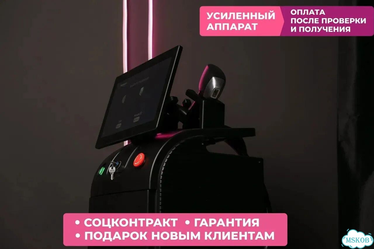 Лазерный аппарат для эпиляции Soprano, гарантия фото 3