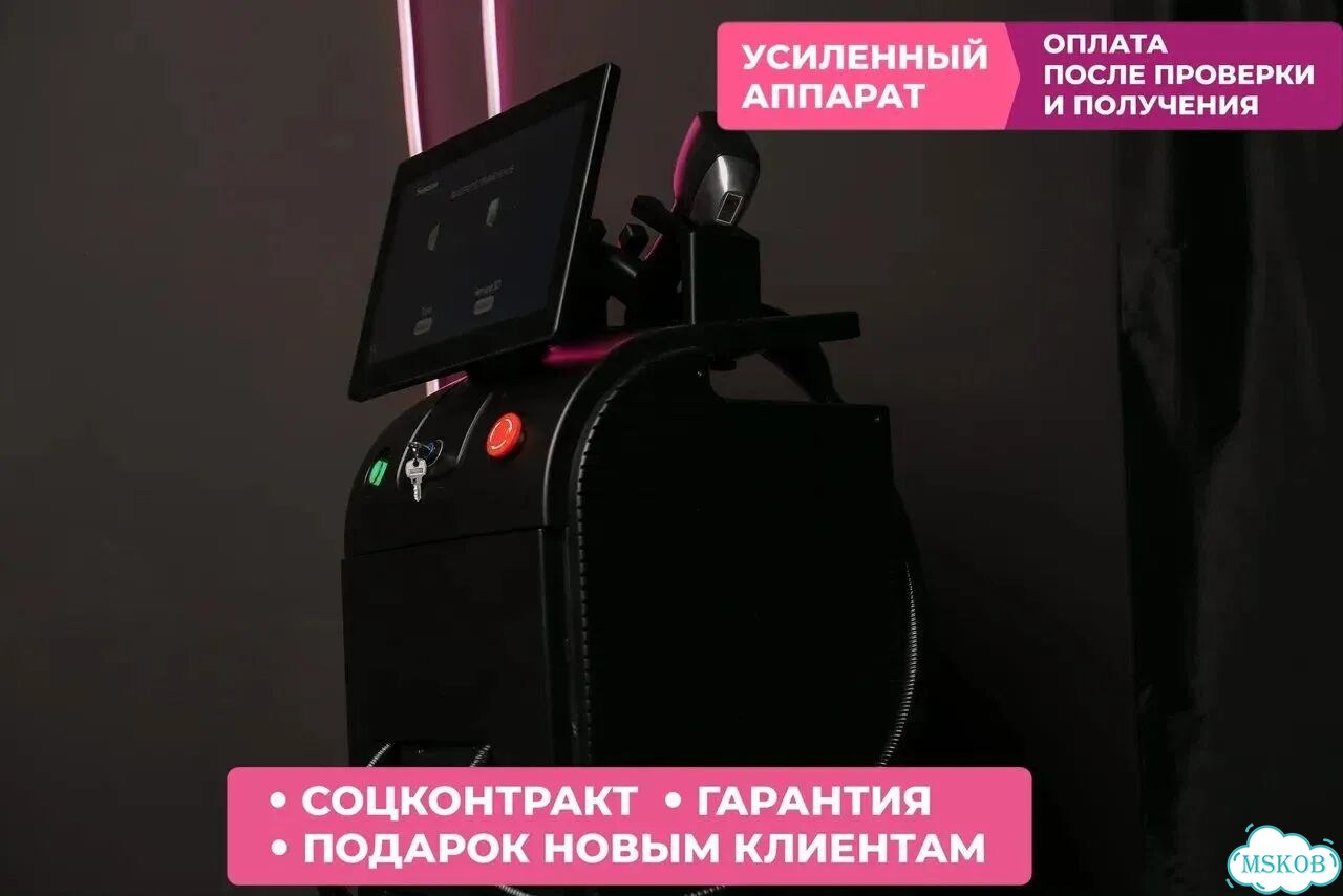 Лазерный аппарат для эпиляции Soprano, гарантия фото 4