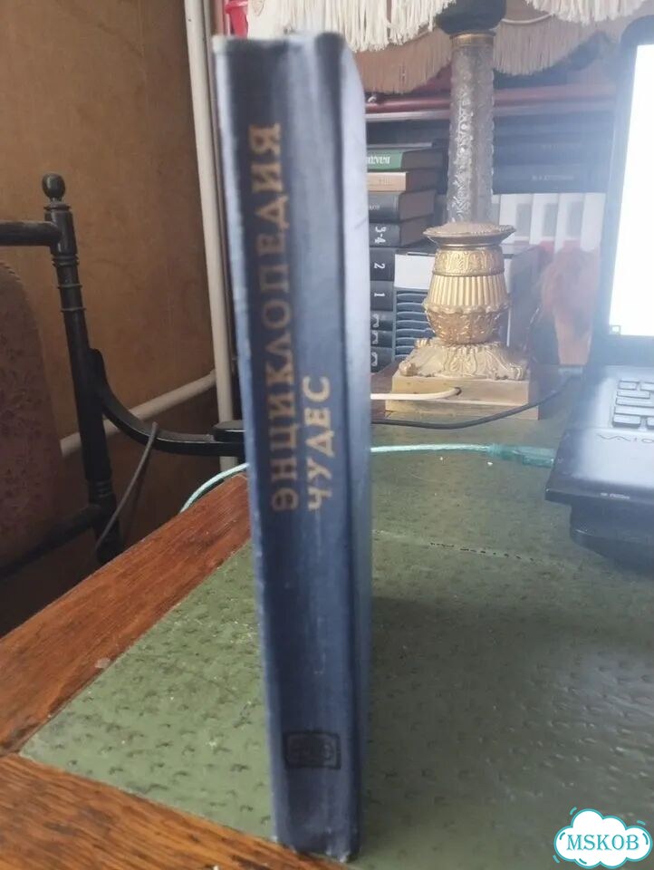 Вл. Мезенцев. Энциклопедия чудес в 3 книгах фото 2