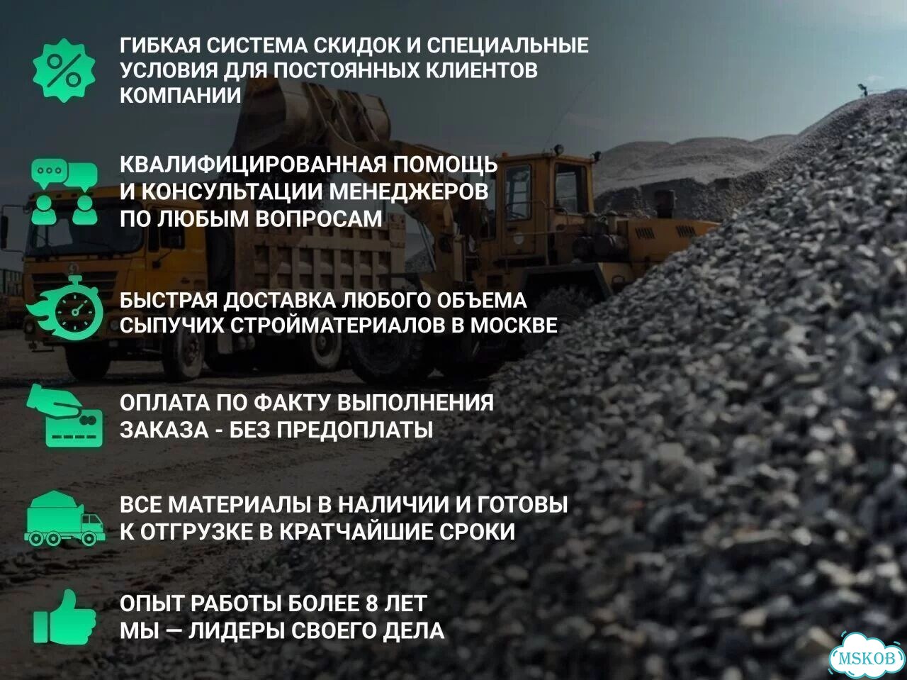 Щебень с доставкой фото 5