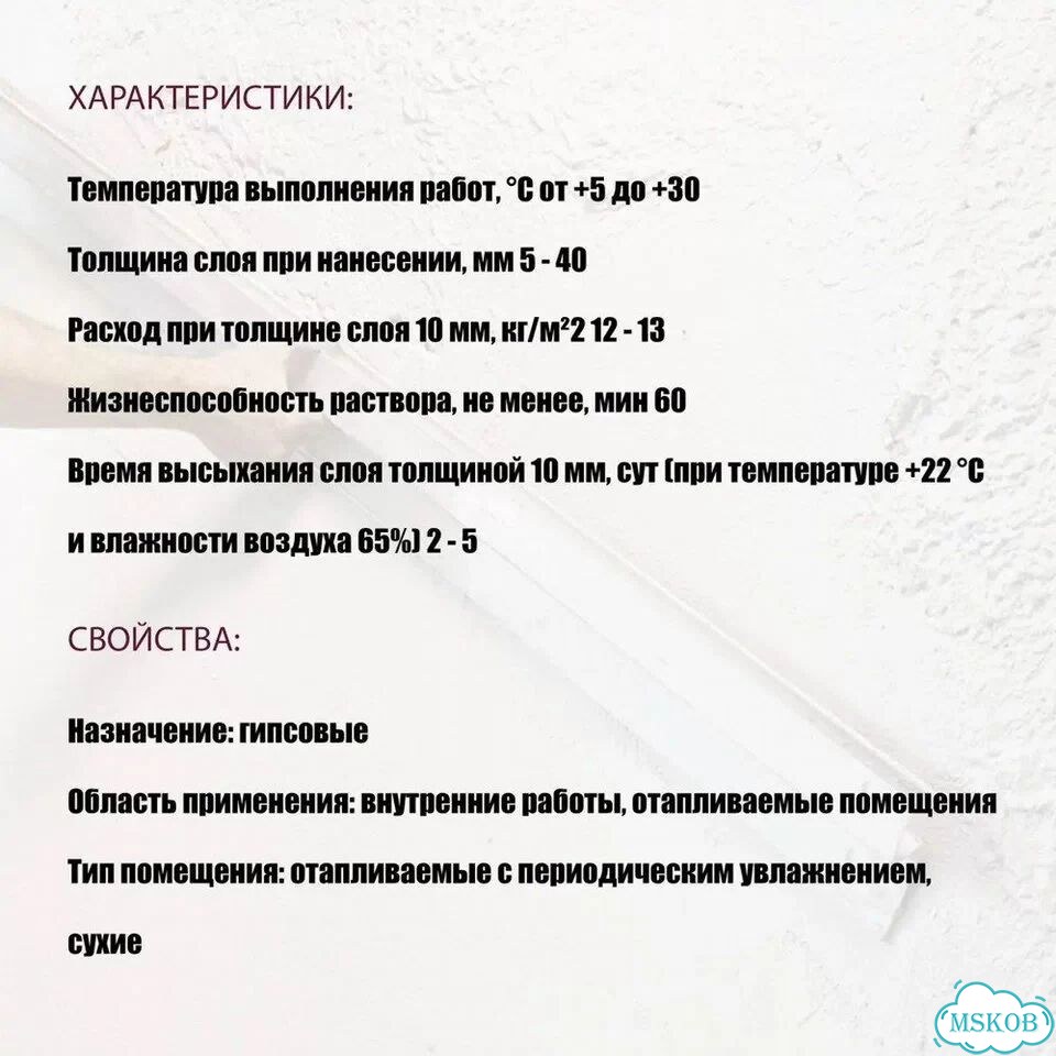 Штукатурка гипсовая Юнис теплон влагостойкий 25кг фото 1