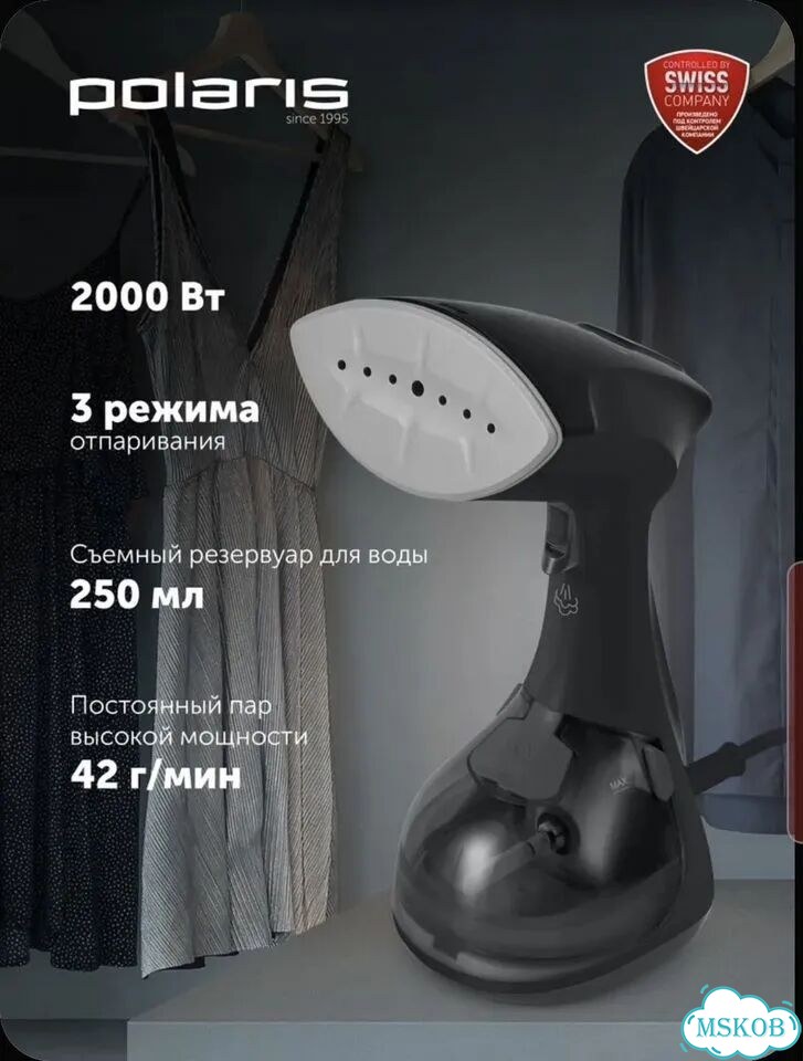 Отпариватель фото 1