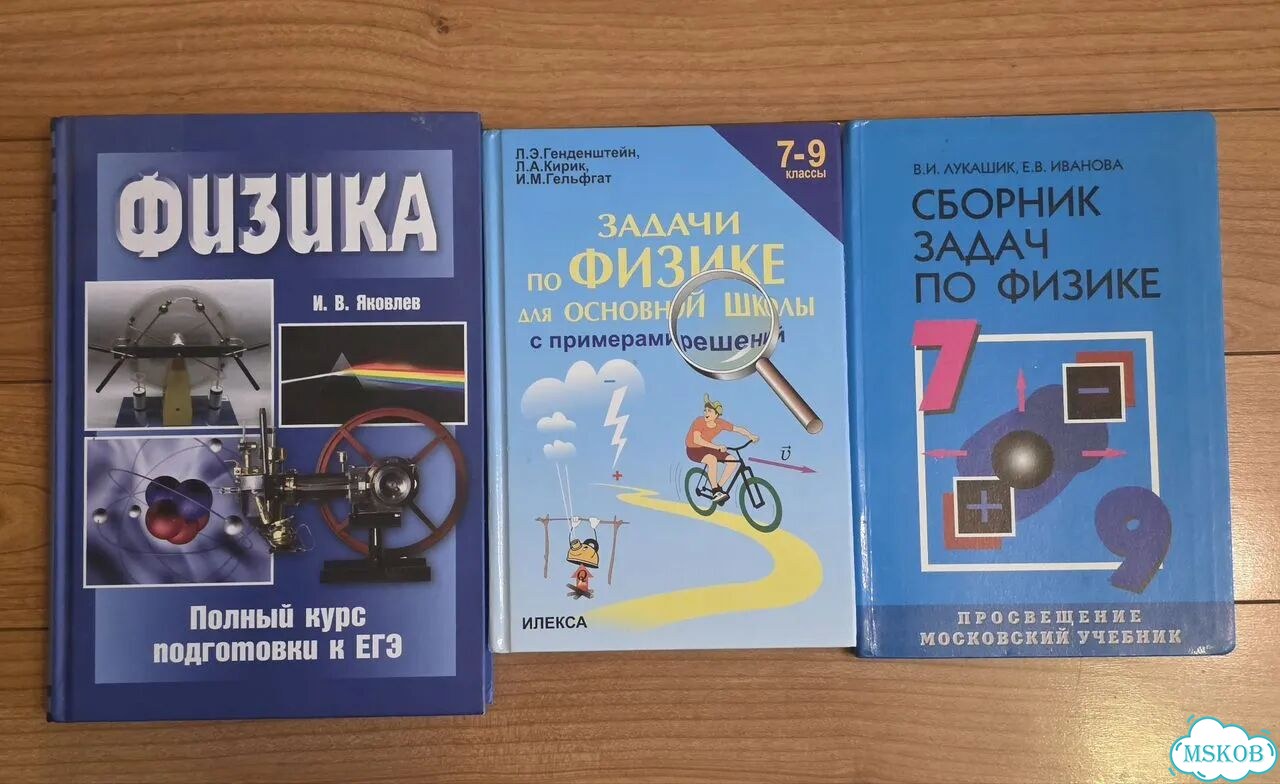 И.В. Яковлев. физикаполный курс подготовки к ЕГЭ фото 1