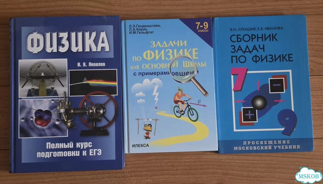 И.В. Яковлев. физикаполный курс подготовки к ЕГЭ фото 2