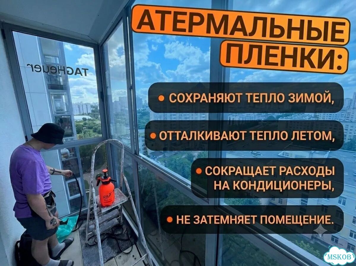 Пленка для тонировки окон фото 1