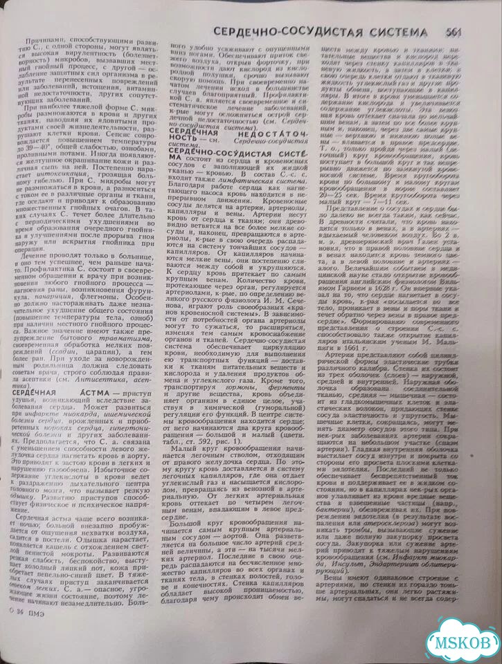 Популярная медицинская энциклопедия, Петровский фото 3