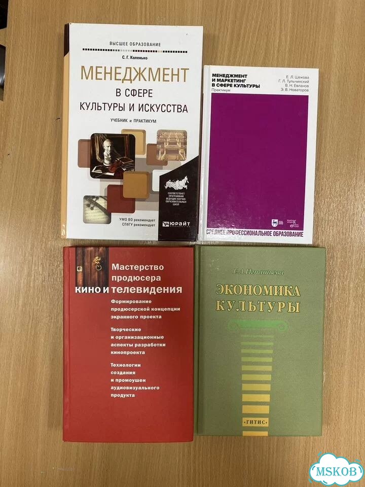 Учебники менеджмент в культуре и искусстве фото 1
