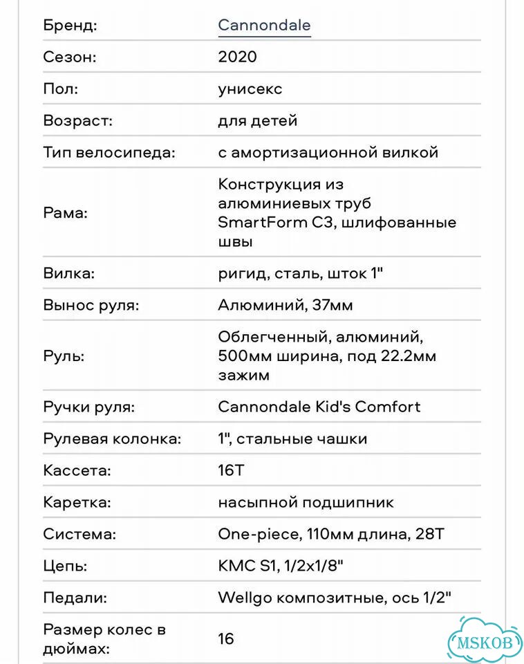 Детский велосипед cannondale kids trail фото 4