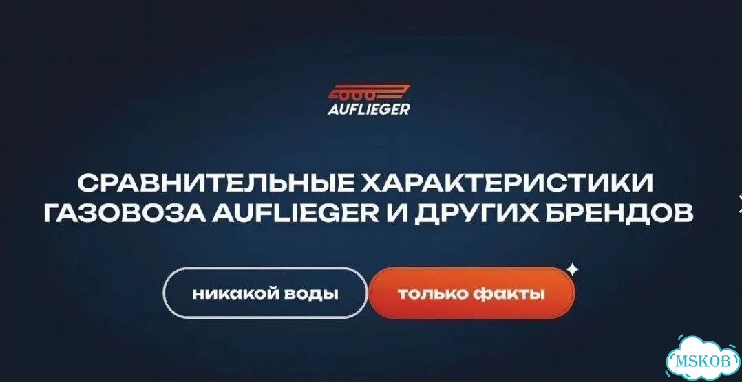 Полуприцеп газовоз Auflieger Газовоз, 2026 фото 18