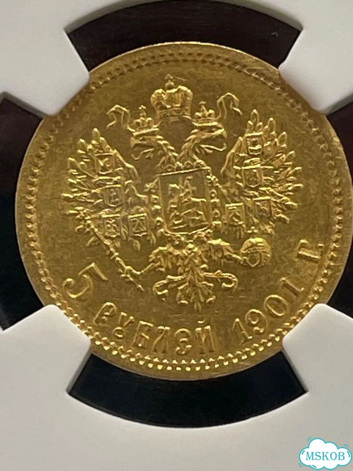 Монета 5 рублей 1901 фз MS65 Николай 2 фото 6
