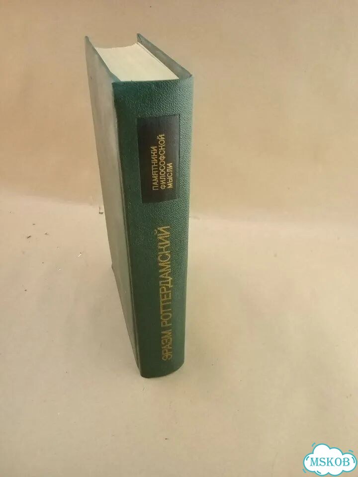 Книга Эразм Роттердамский Философские произведения фото 8