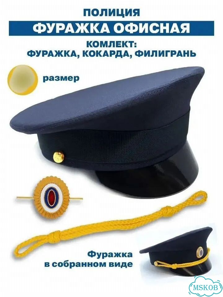 Фуражка офисная мвд фото 1