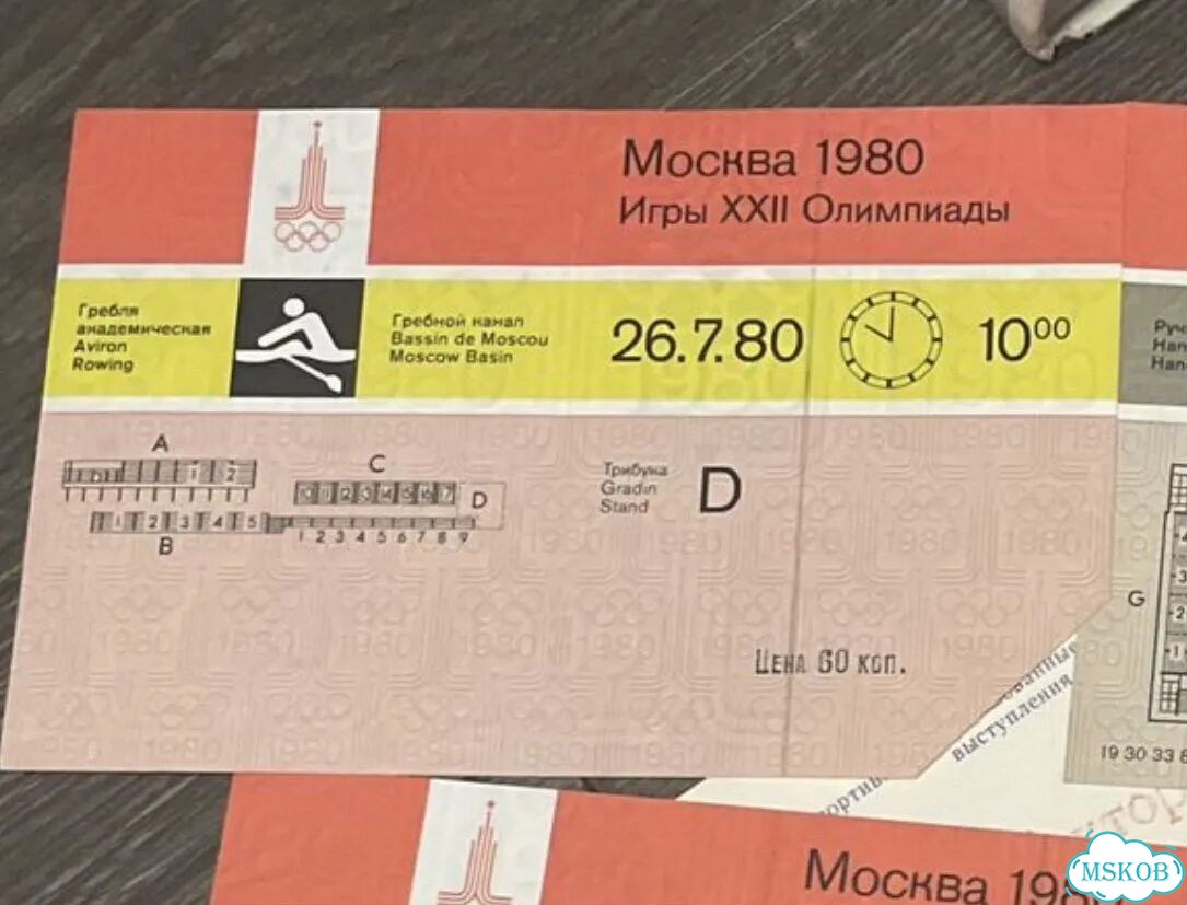 Билет Олимпиада 80 Гребля фото 1