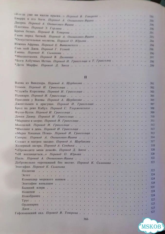 Киплинг, Рассказы и стихотворения, 1989 год фото 6