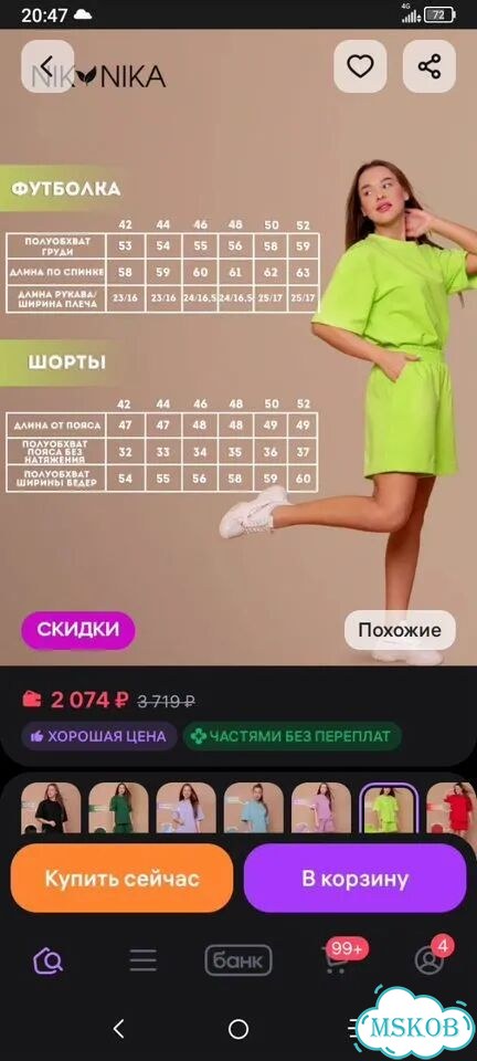 Костюм летний на девушку фото 2