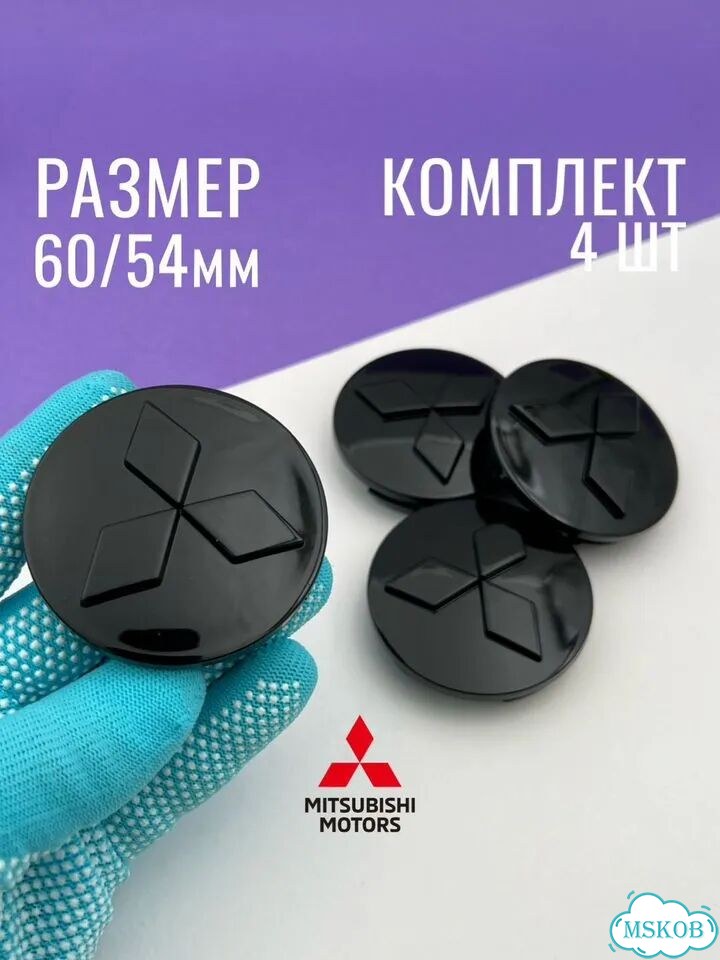 Колпачки заглушки в диски Mitsubishi черные фото 2