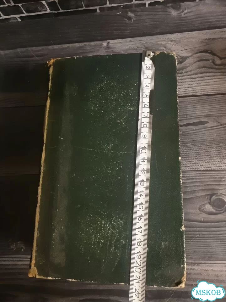 Антикварные книги фото 2