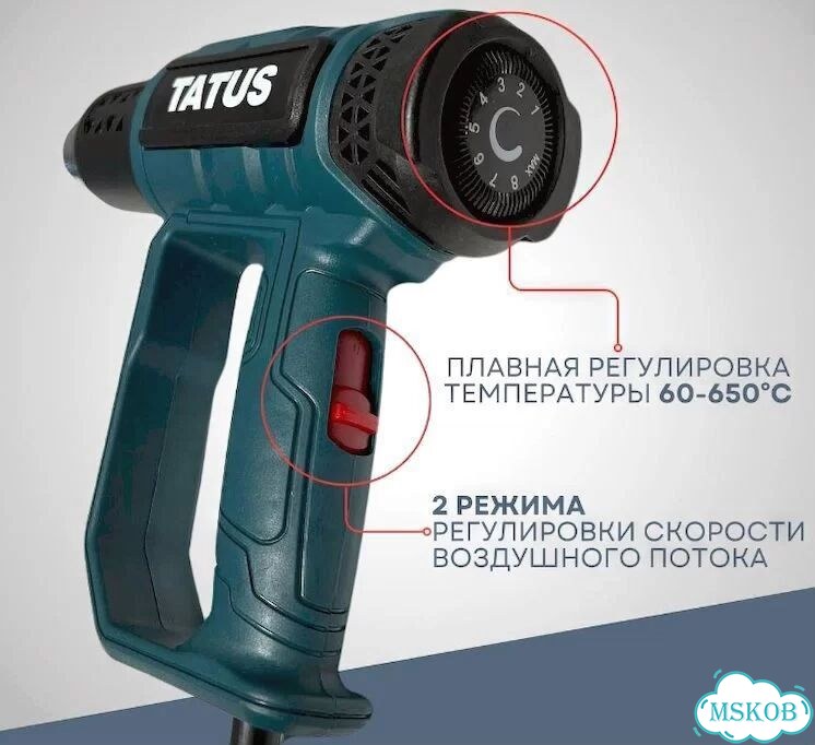 Фен строительный с регулировкой температуры Татус фото 2
