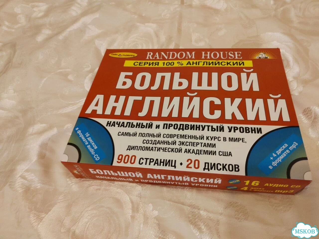 Большой английский, для начинающих и продвинутых фото 1