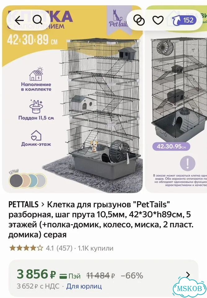 Клетка для грызунов большая новая фото 5