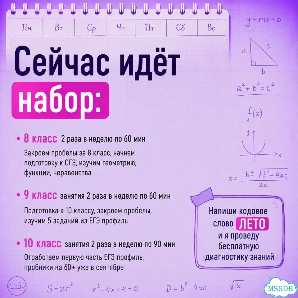 Репетитор по математике фото 10