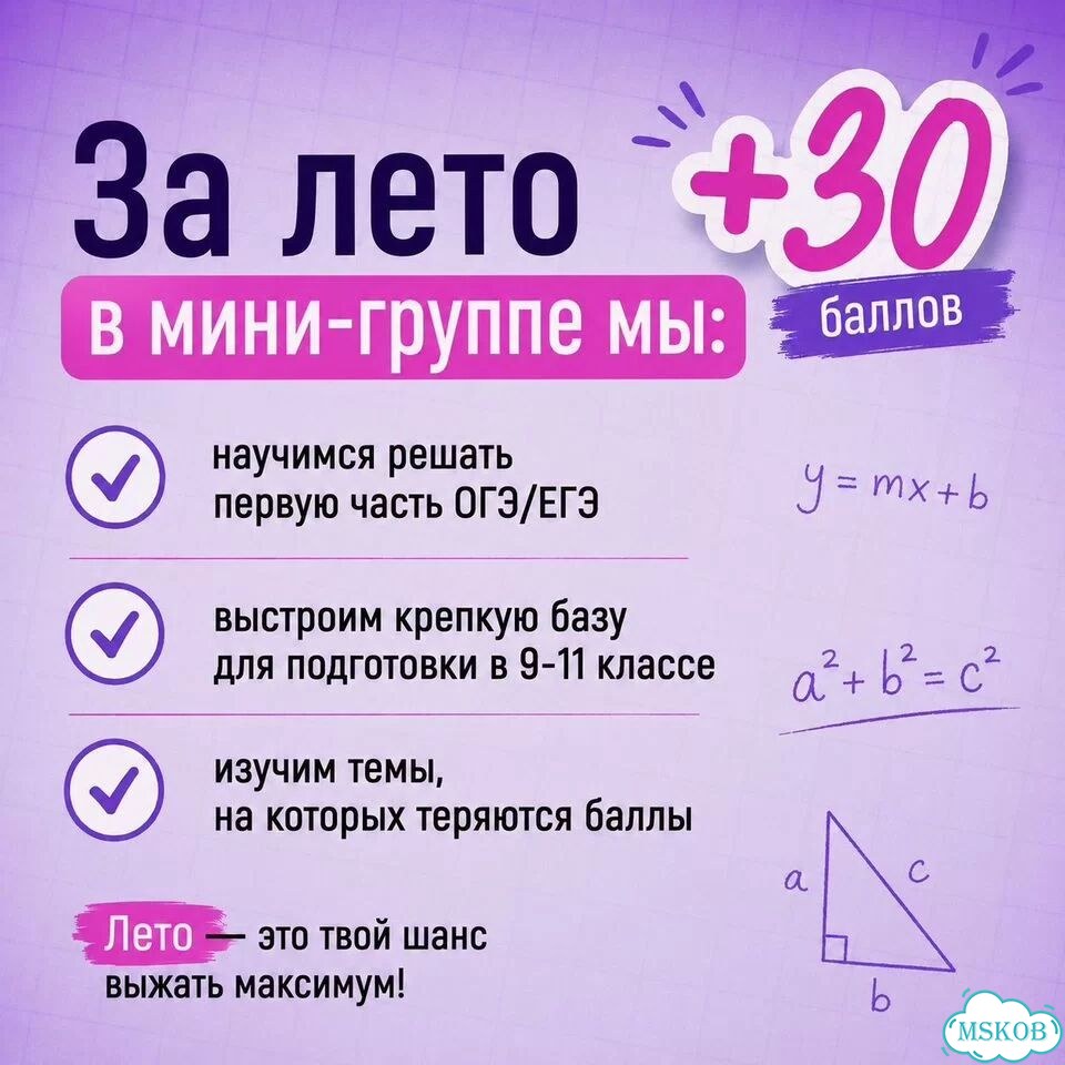 Репетитор по математике фото 3