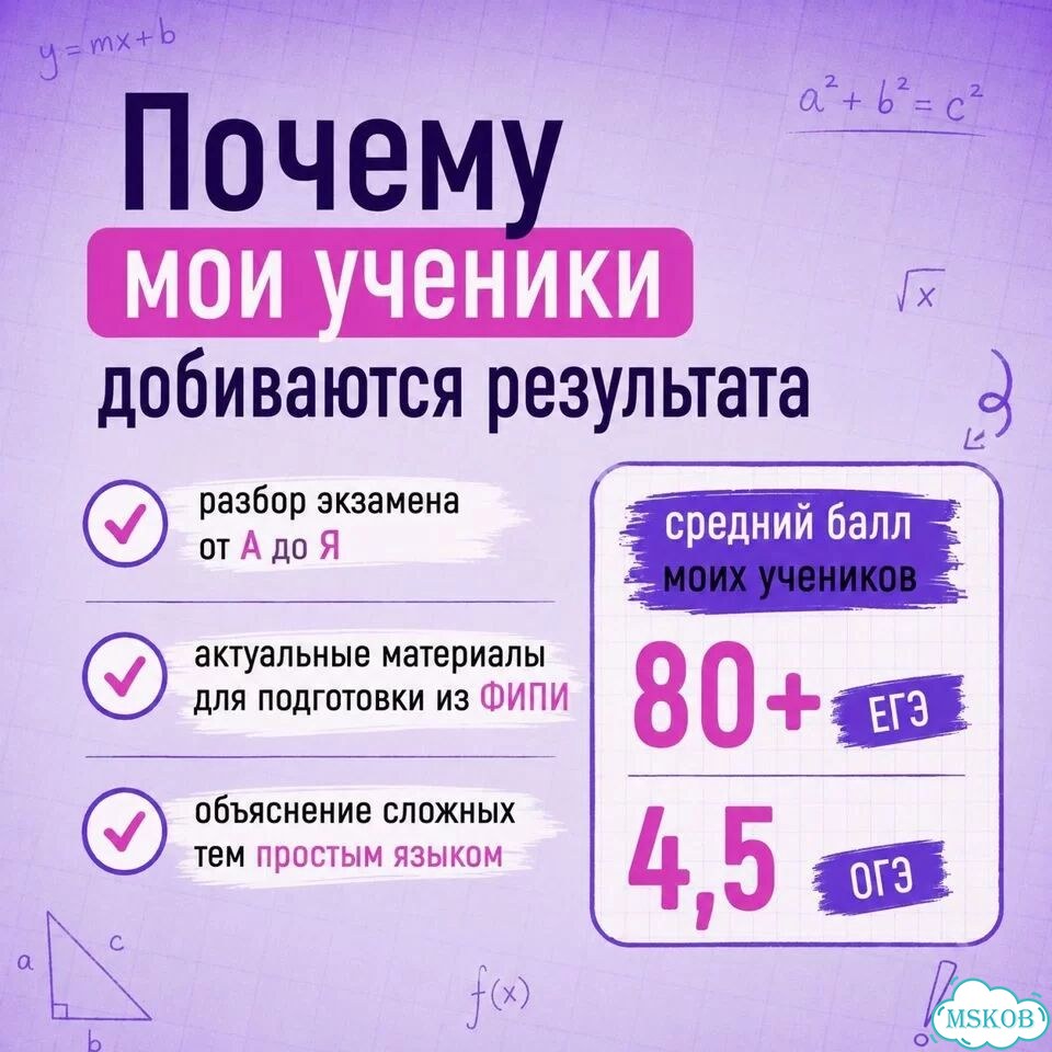 Репетитор по математике фото 4