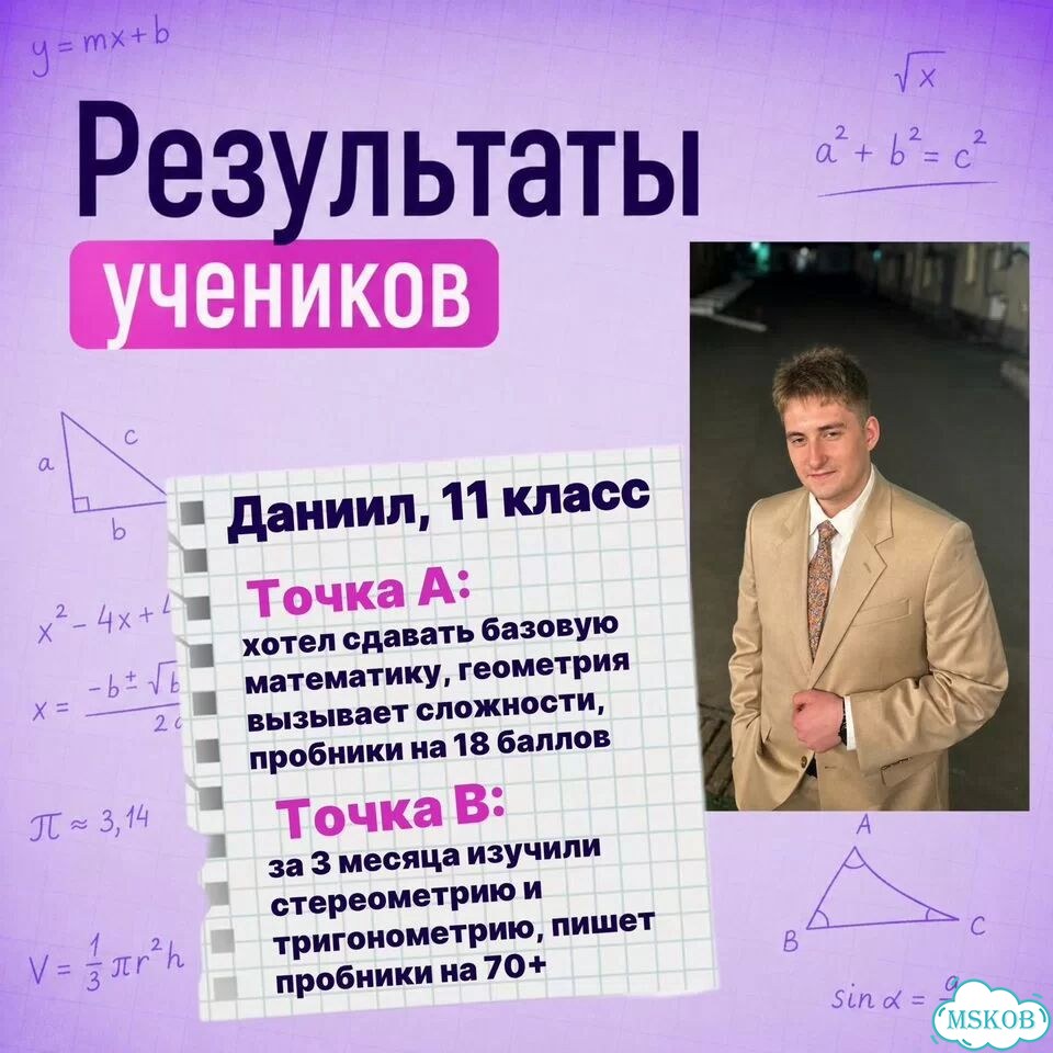 Репетитор по математике фото 5