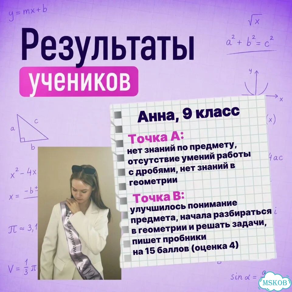 Репетитор по математике фото 6