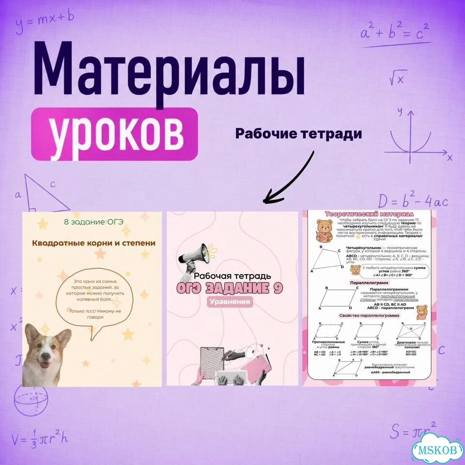 Репетитор по математике фото 8