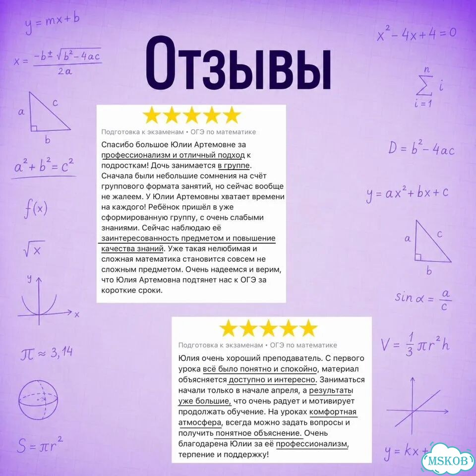 Репетитор по математике фото 9