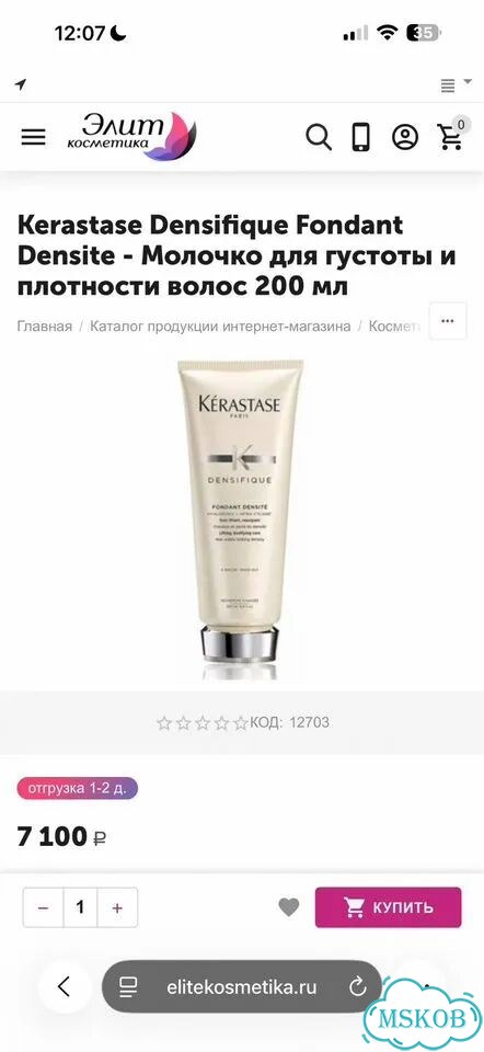 Kerastase densifique молочко бальзам фото 6
