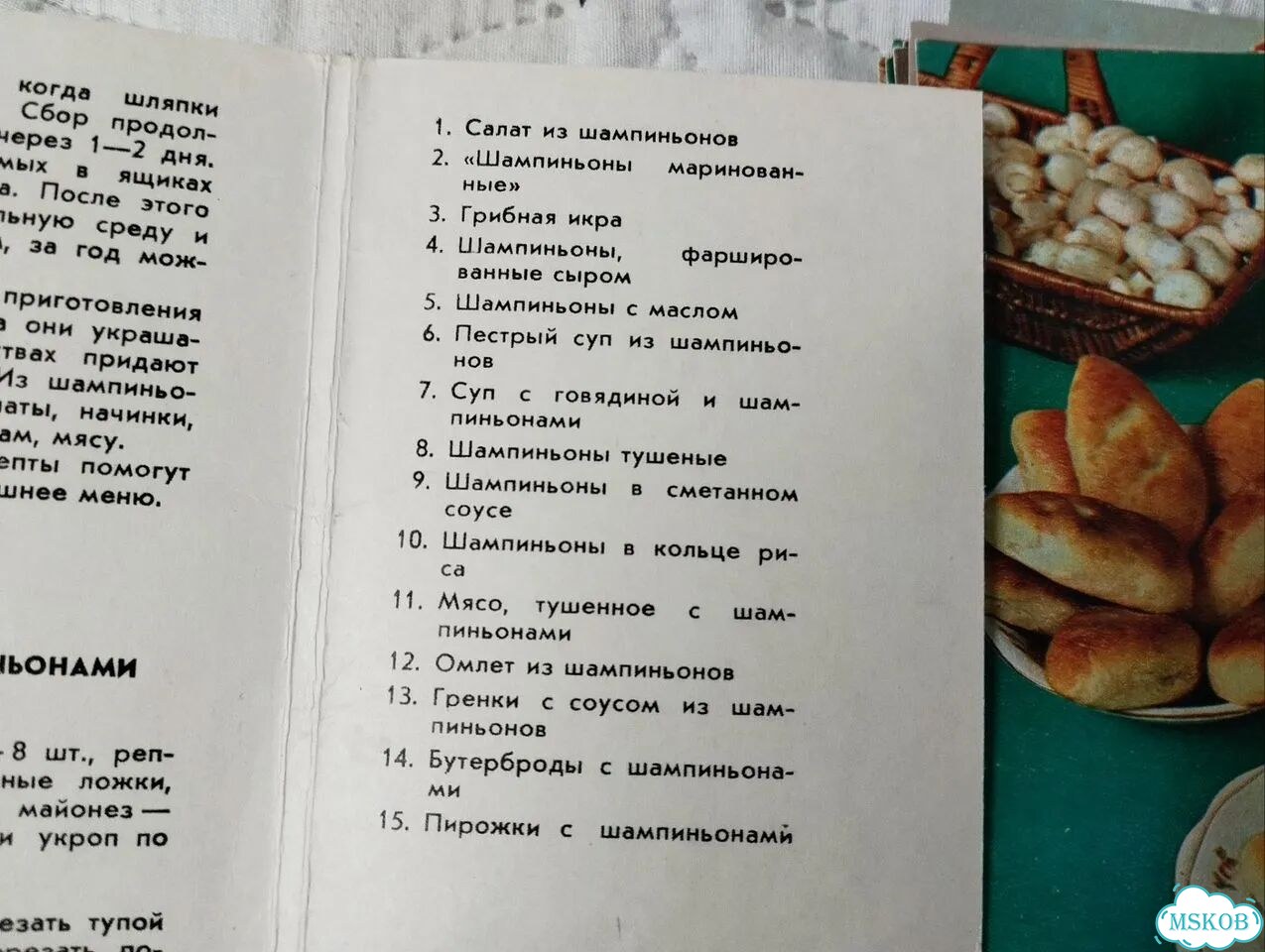 Рецепты на открытках СССР комплекты фото 3