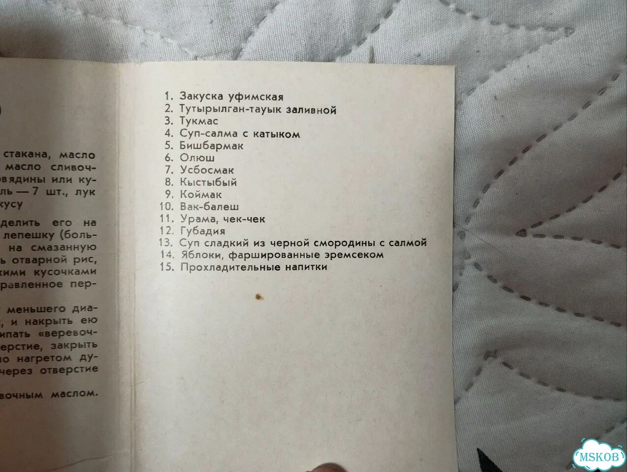 Рецепты на открытках СССР комплекты фото 4