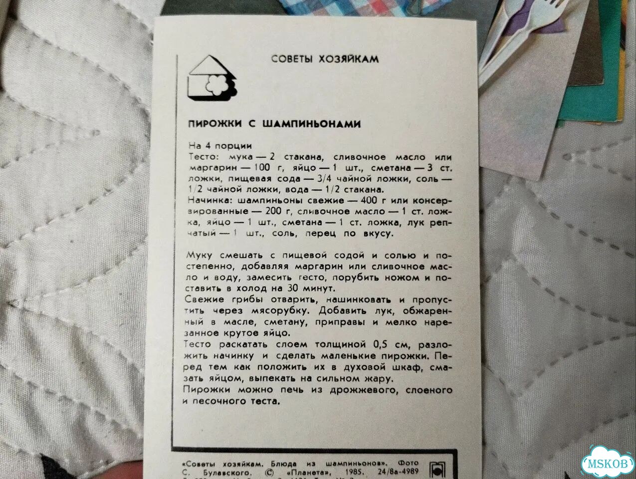 Рецепты на открытках СССР комплекты фото 7