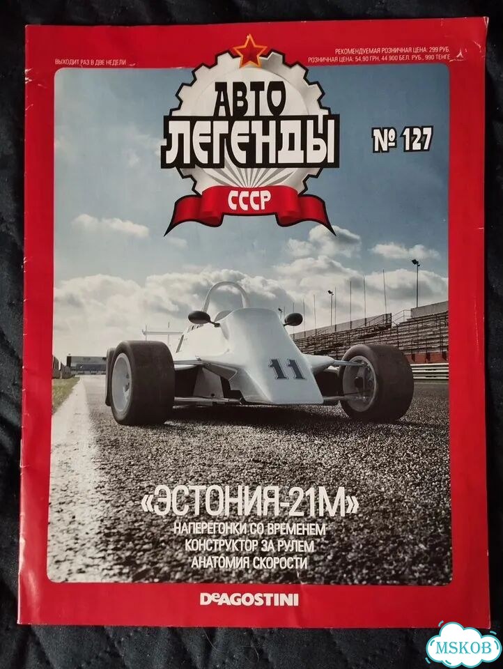 Модель Эстония 21М DeAgostini фото 5