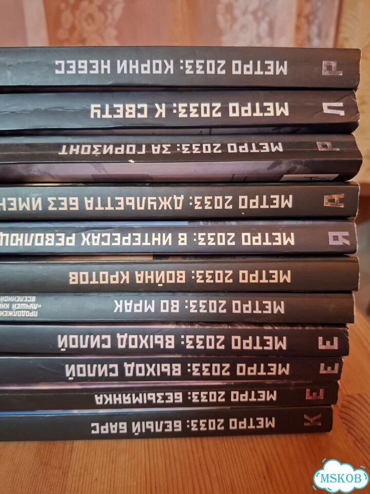 Метро 2033 глуховский книги вселенная метро фото 3