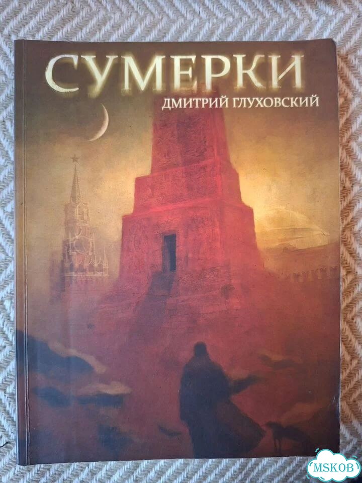 Метро 2033 глуховский книги вселенная метро фото 7